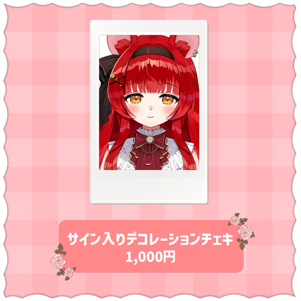 【ボイスのみ販売中】初凪おもち生誕祭2025記念グッズ