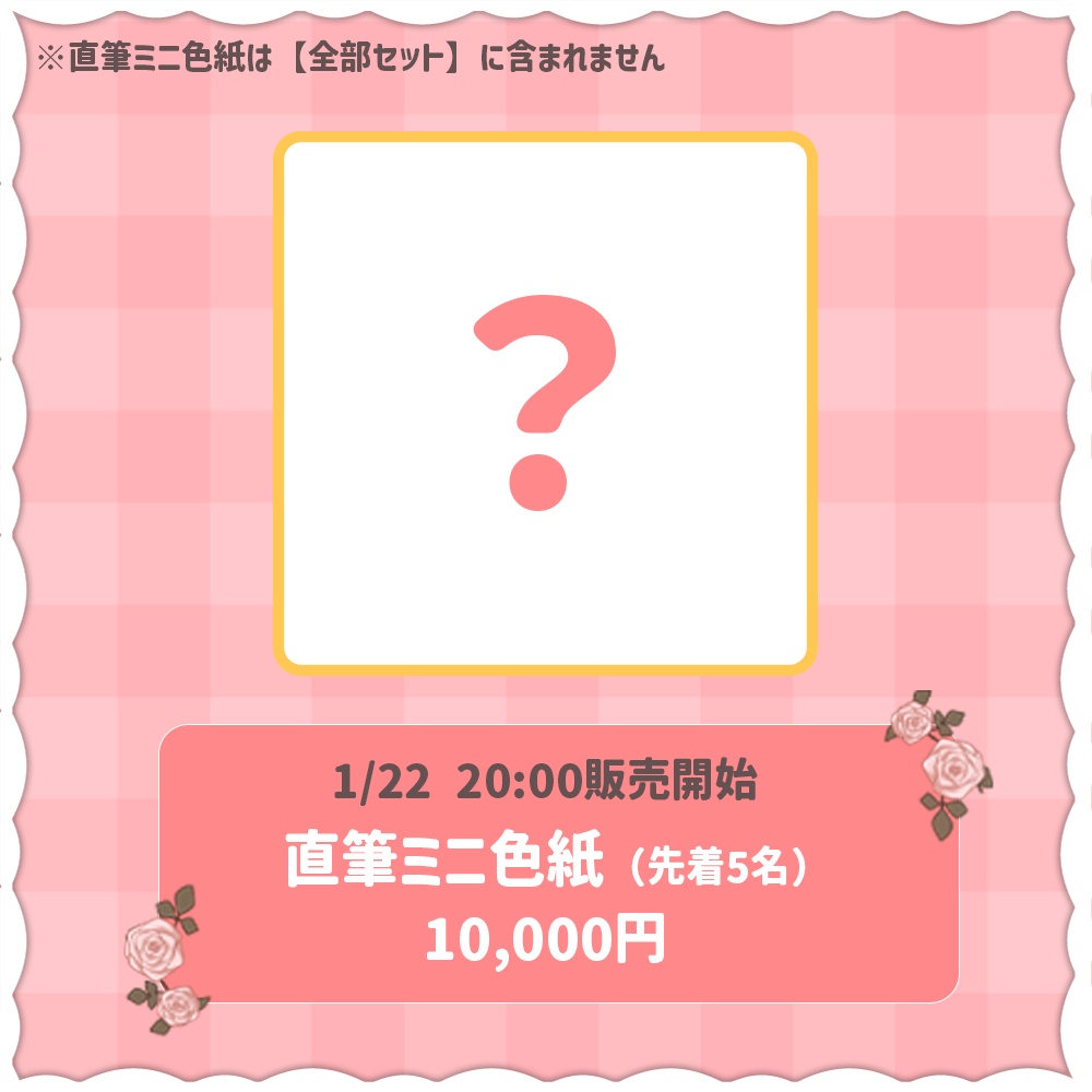 【ボイスのみ販売中】初凪おもち生誕祭2025記念グッズ