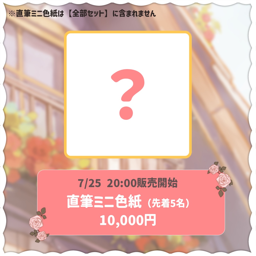 【販売終了】初凪おもちデビュー3周年記念グッズ