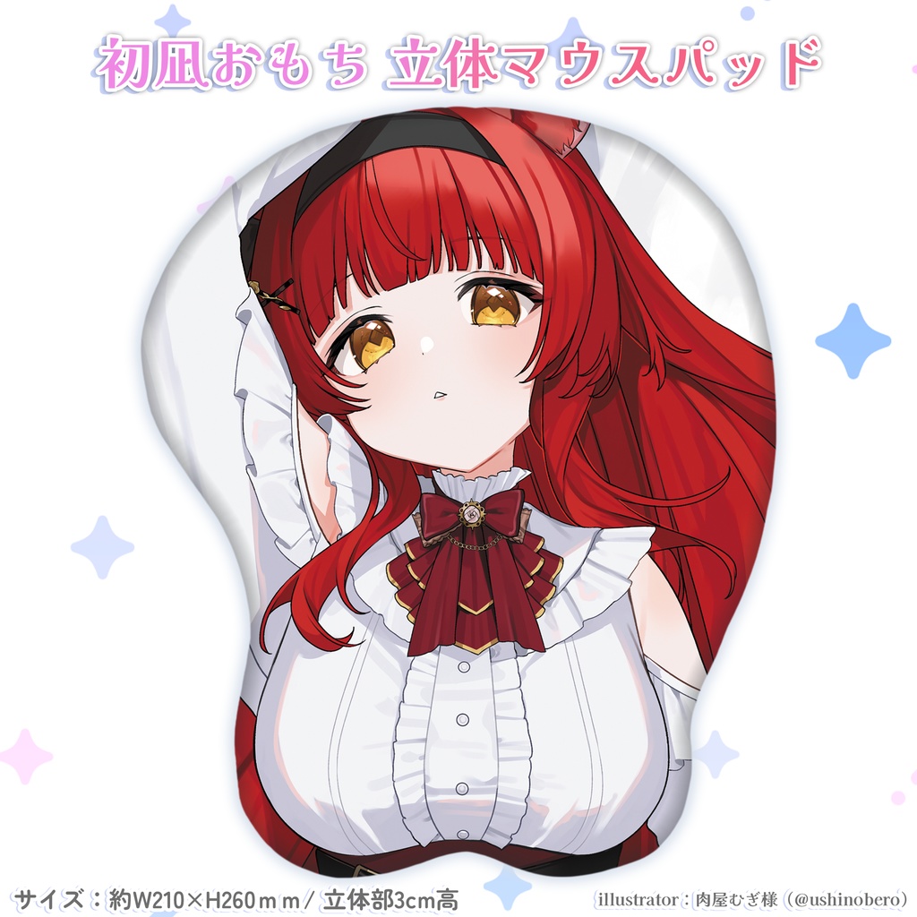 初凪おもち3D応援グッズ