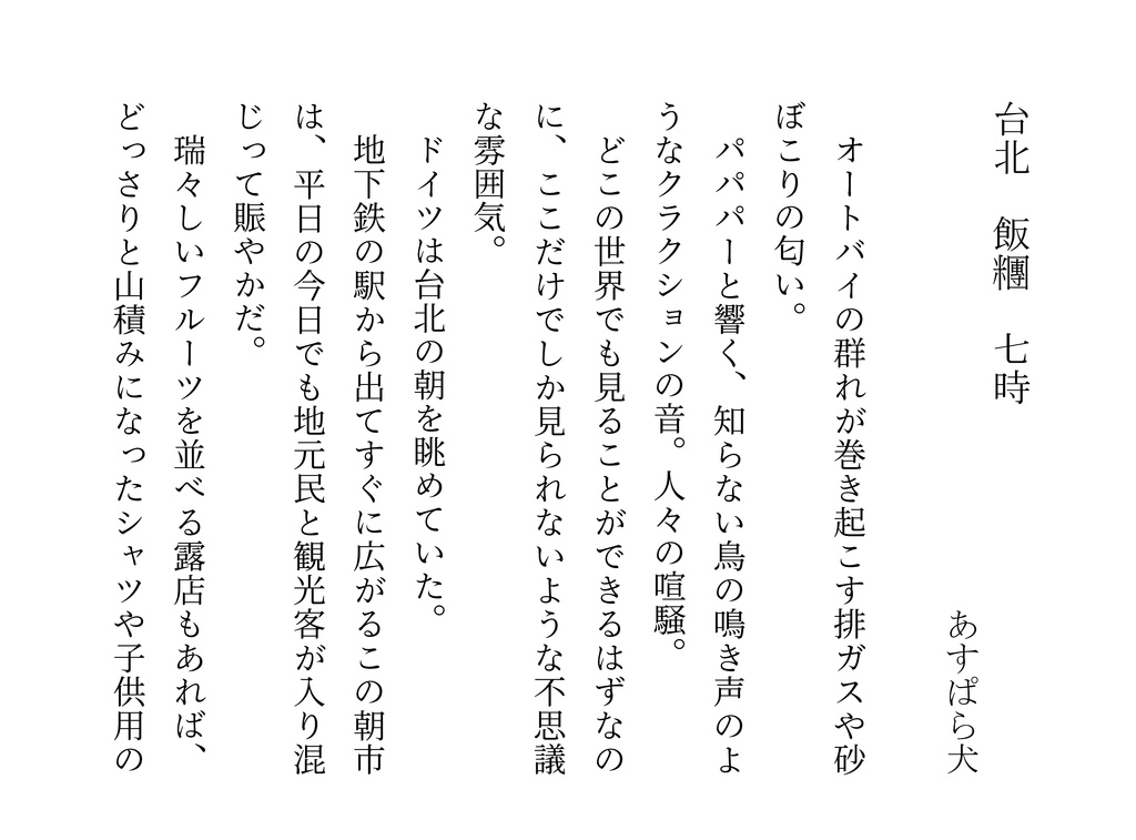 まわるちきゅーの歩き方3泊5日セット(アンソロ+マスクケース)