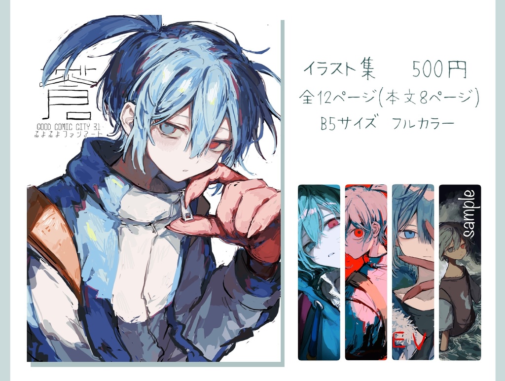 シグ:イラスト本