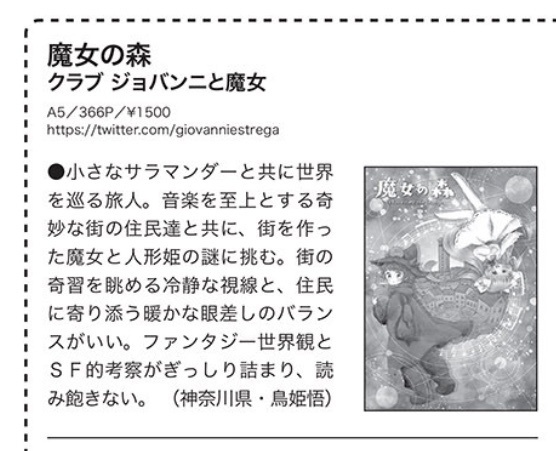 『魔女の森』(第三版)