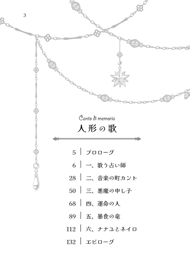 魔女の森シリーズ オラクルカード32枚版+解説本&小説2本 欲張りセット