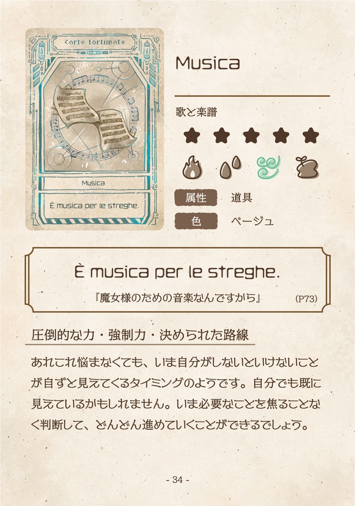 魔女の森シリーズ オラクルカード32枚版+解説本&小説2本 欲張りセット