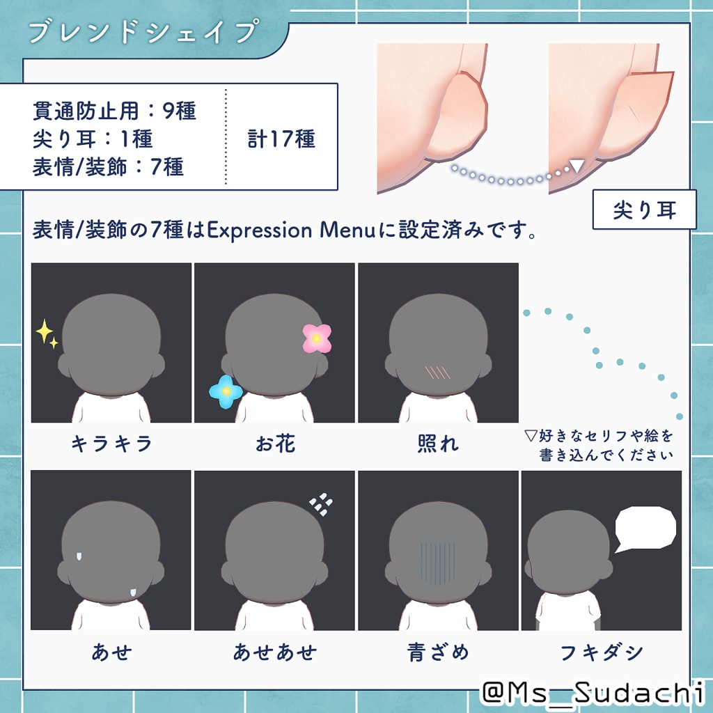 【VRChat向け素体】Ms_ぬい素体