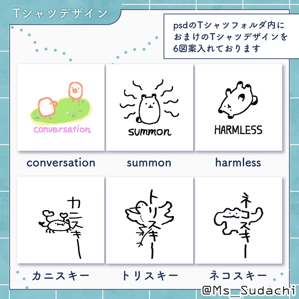 【VRChat向け素体】Ms_ぬい素体