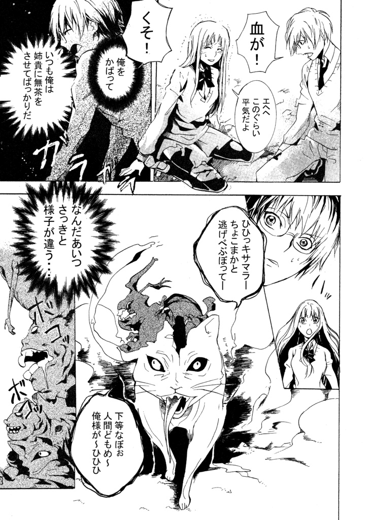 【創作漫画】接続ネームマグネット