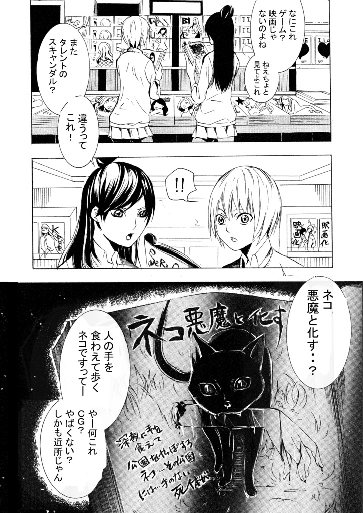 【創作漫画】接続ネームマグネット