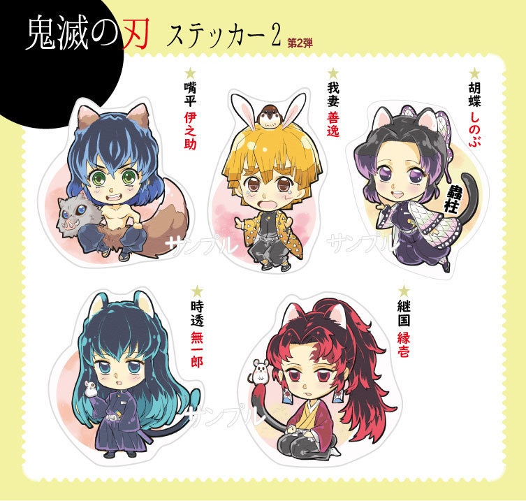 【鬼滅の刃】同人 ステッカー