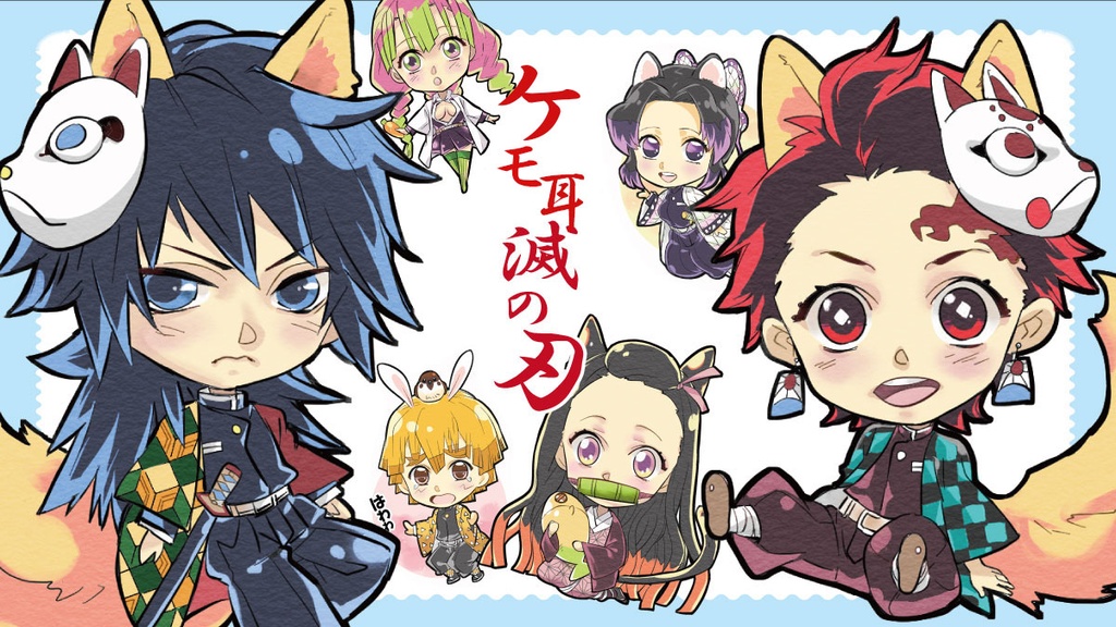 【鬼滅の刃】同人 ステッカー 全20種セット