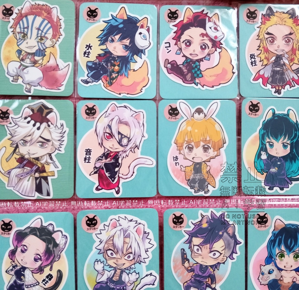 【鬼滅の刃】同人 ステッカー 全20種セット