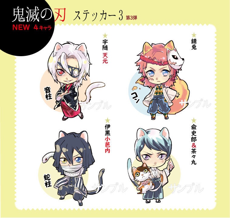 【鬼滅の刃】同人 ステッカー 全20種セット