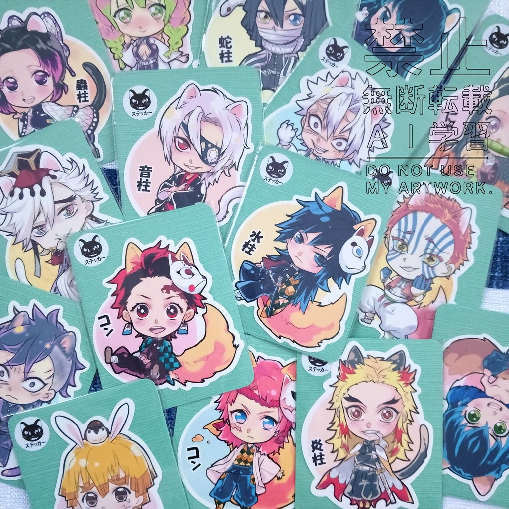 【鬼滅の刃】同人 ステッカー 全20種セット