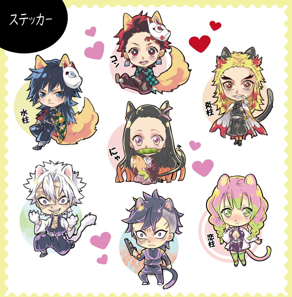 【鬼滅の刃】同人 ステッカー 全20種セット