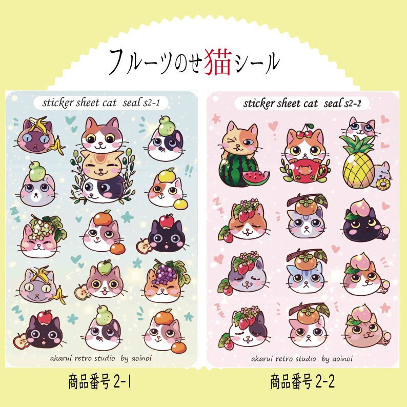 【猫シール】シールシート 手帳デコ　コラージュ　2シートセット