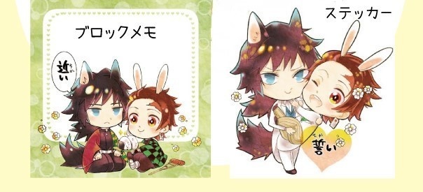 ケモミミ義炭ブロックメモ&ステッカーセット