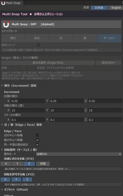 🎉発売記念セール開催中!🎉【Unity】Multi Snap Tool|Blender感覚で使える高機能スナップツール【VRChat対応】