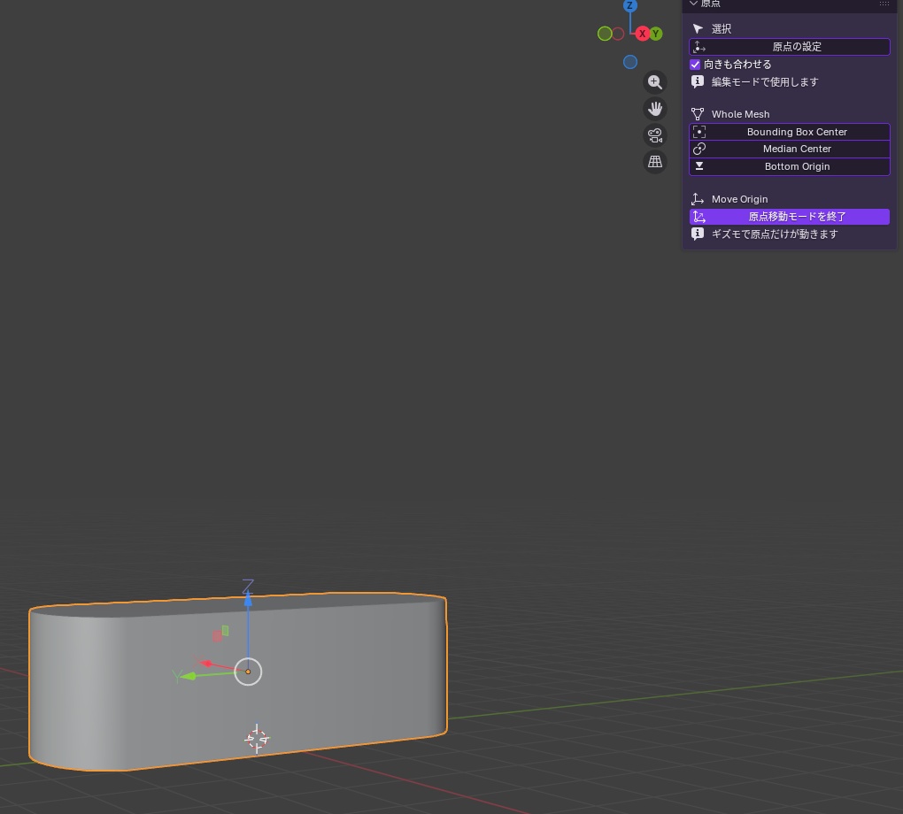 【blender】Quick Origin_原点をワンボタンで設定!?ツール