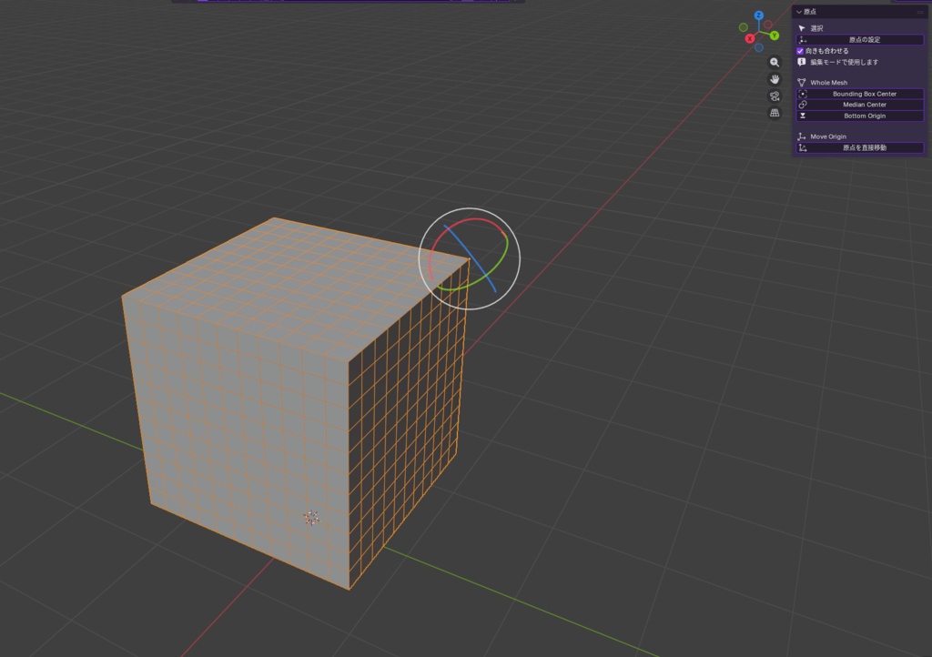 【blender】Quick Origin_原点をワンボタンで設定!?ツール