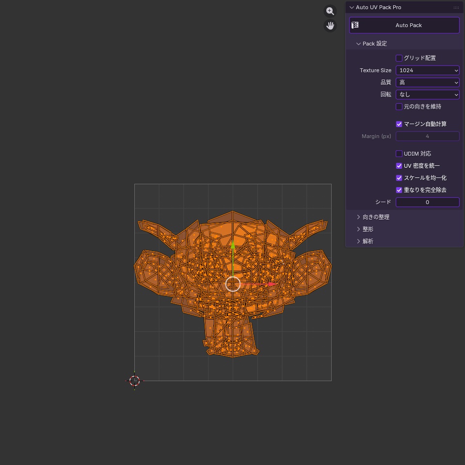 Auto UV Pack Pro-ワンボタンでUVを配置!