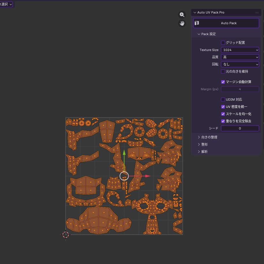 Auto UV Pack Pro-ワンボタンでUVを配置!