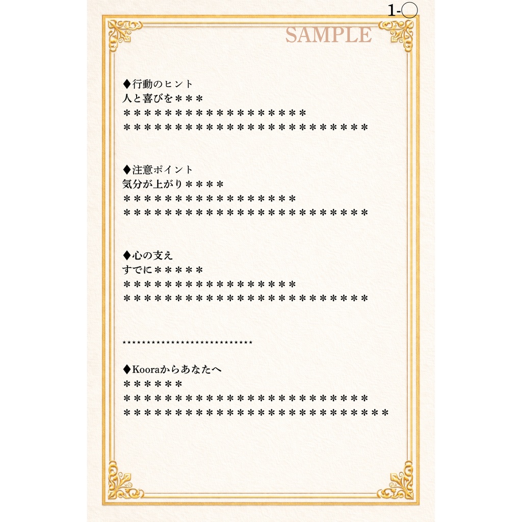 開運アドバイス3択【Aをお選びの方】