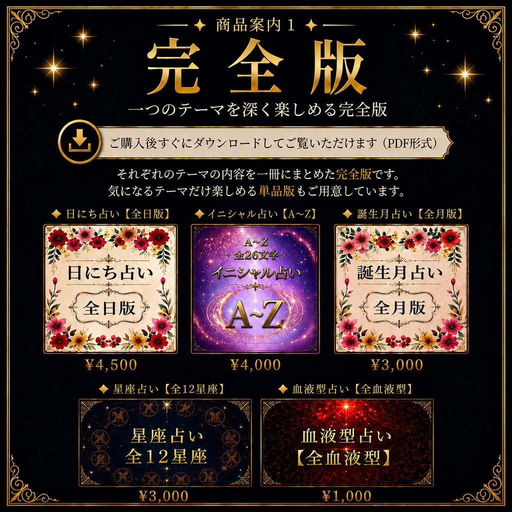 無料版🎁3択タロット&商品案内 Free🎁3-Choice Tarot Reading & Product Guide