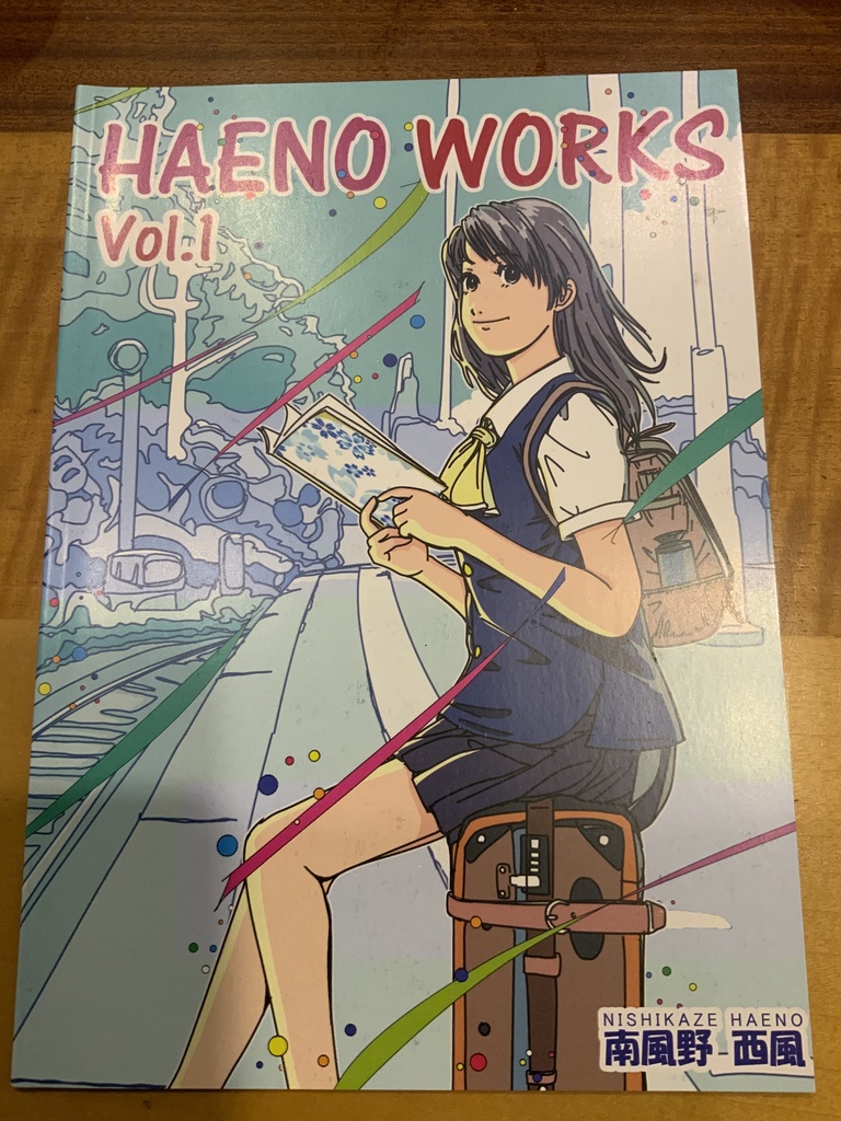 Haeno Works Vol.1（通常倉庫発送版）