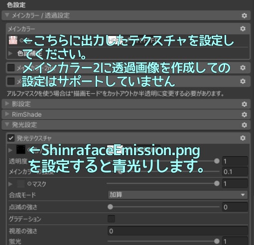 森羅 Shinra Makeup & Eye Texture