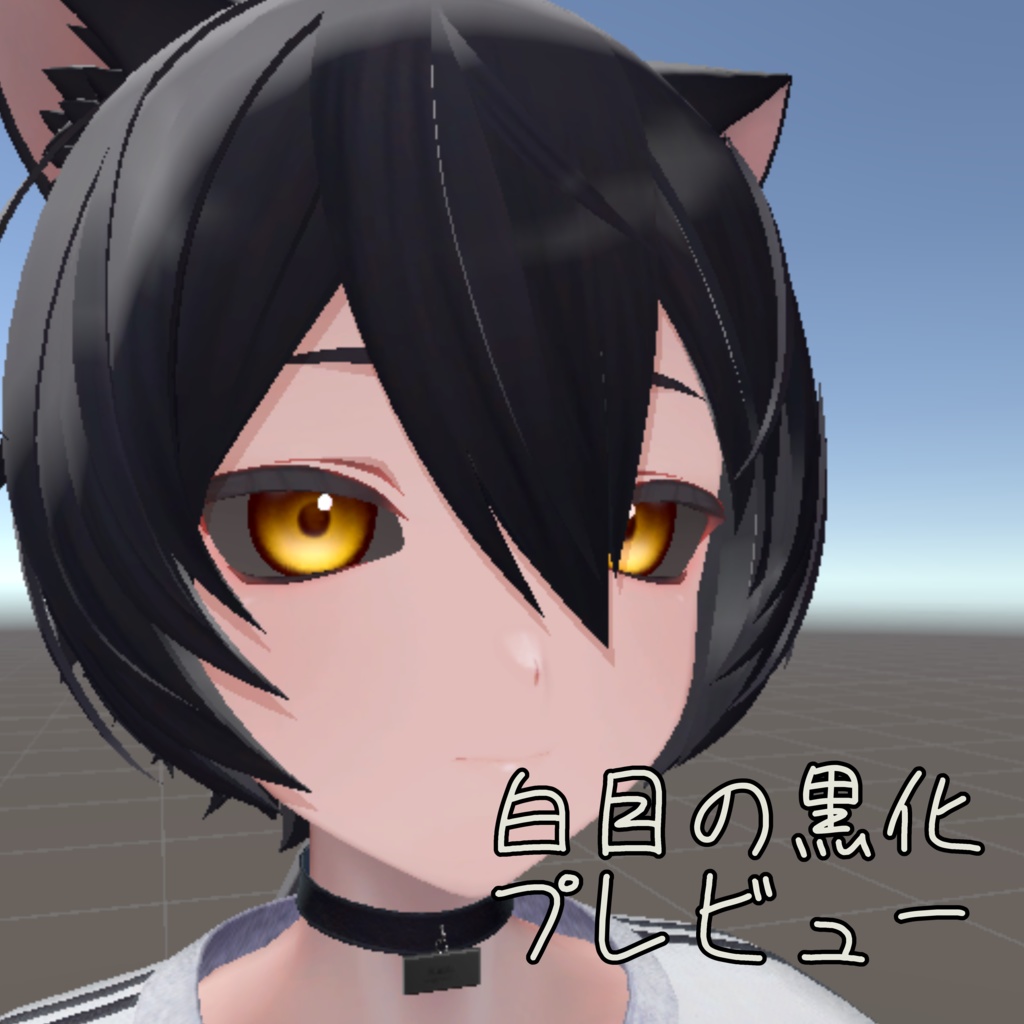 無料]くうたくんのMaskセット (支援版おまけTextureあり) - ねっこ屋