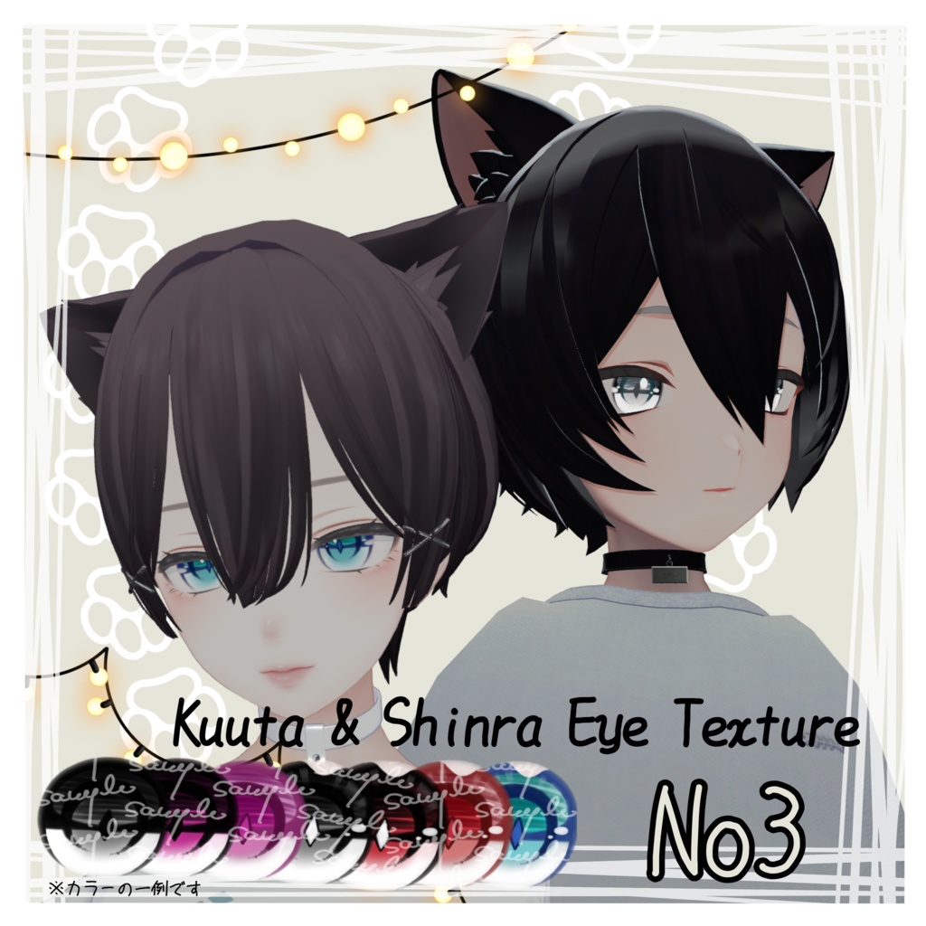 Kuuta くうた / Shinra 森羅 - EyeTexture No3