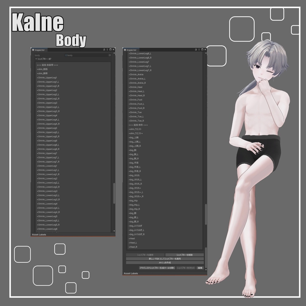 墨惺・Menno・オリオン・Alue・カルネ用 +BlendShapeKey