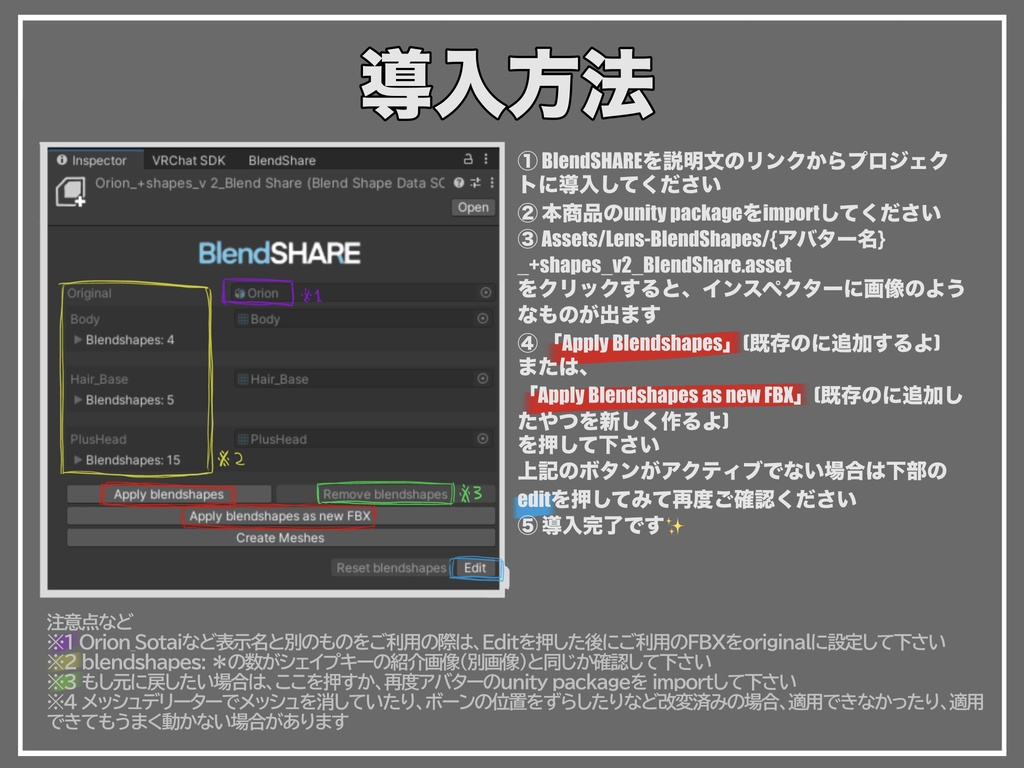 墨惺・Menno・オリオン・Alue用 +BlendShapeKey