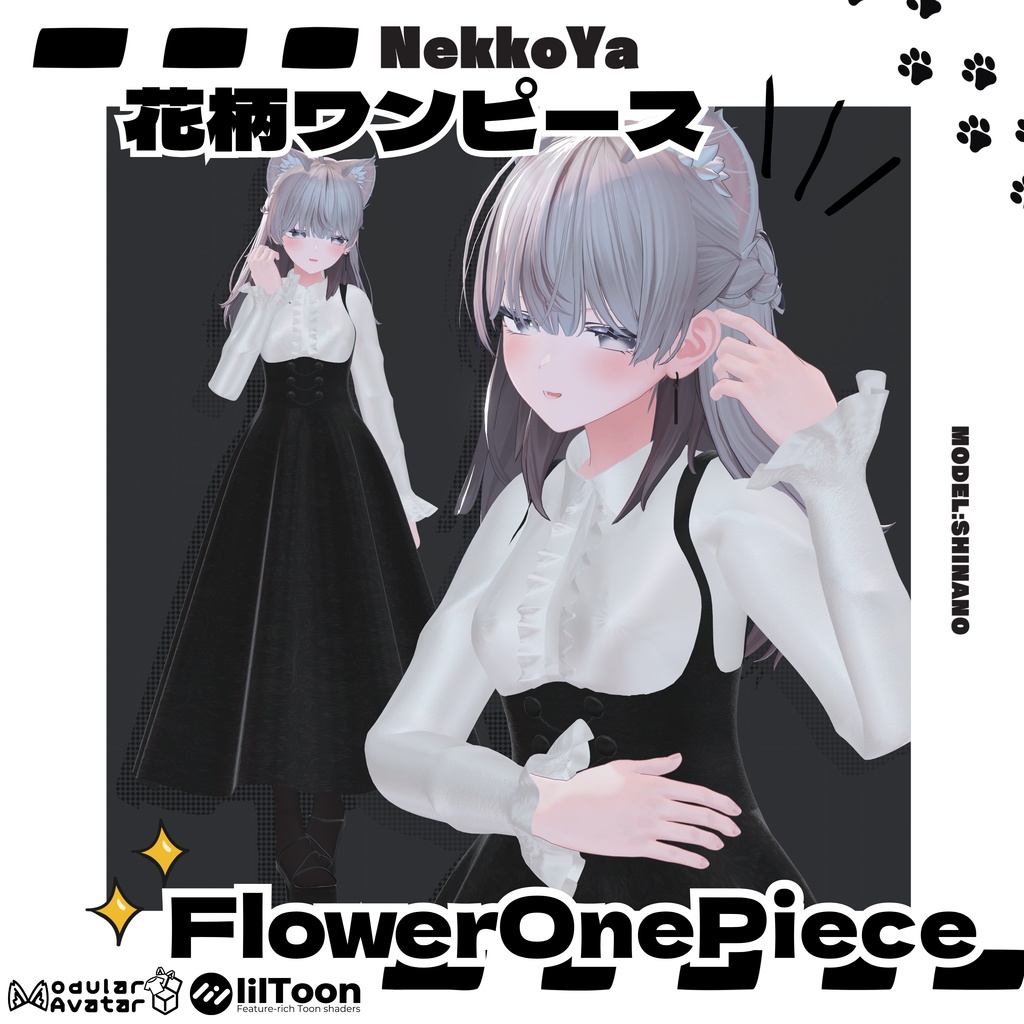 【しなの専用衣装】FlowerOnePiece