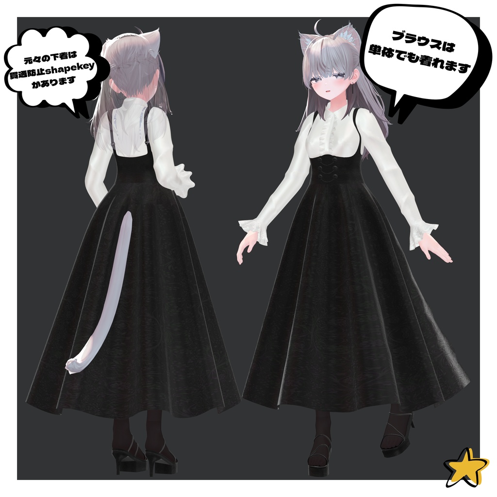 【しなの専用衣装】FlowerOnePiece