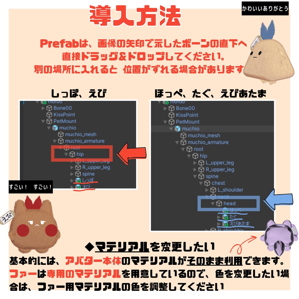 【ムチォ】えびもよぉアクセサリーパック【むちぉ】