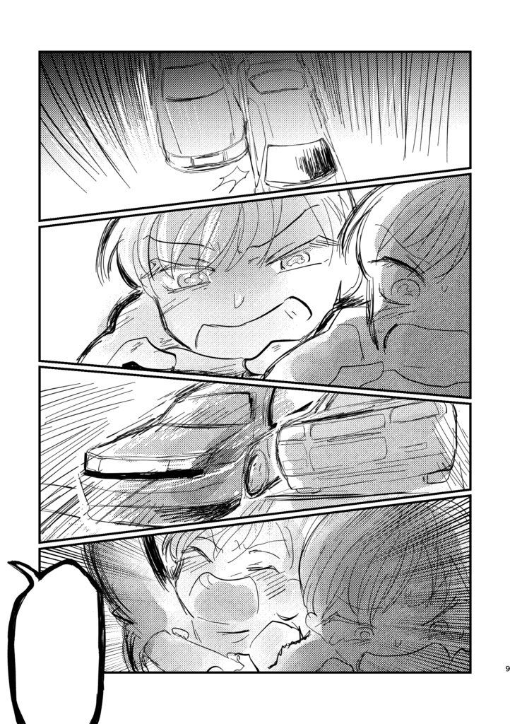 アオハルD【3版】