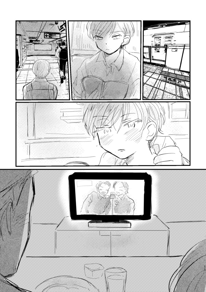 アオハルD【3版】