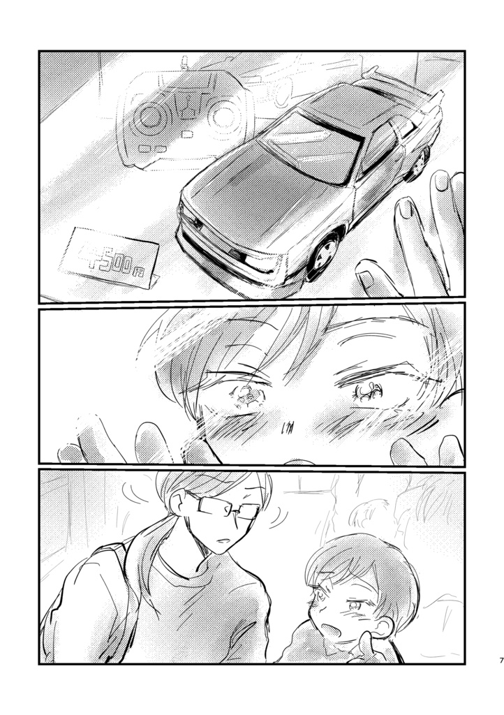 アオハルD【3版】