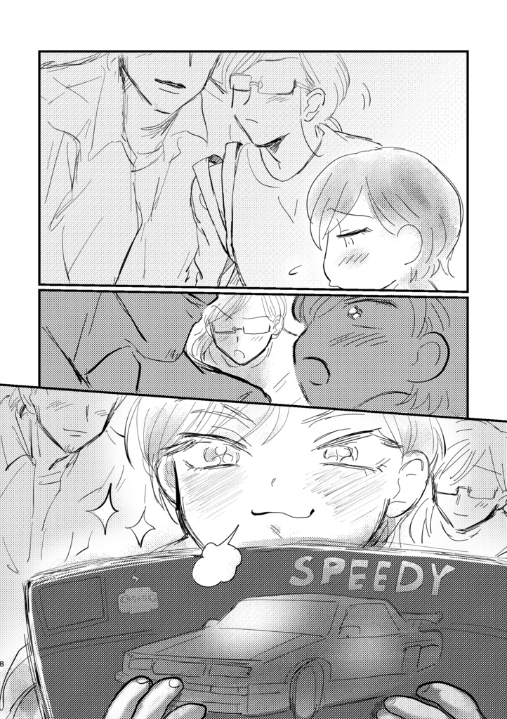 アオハルD【3版】