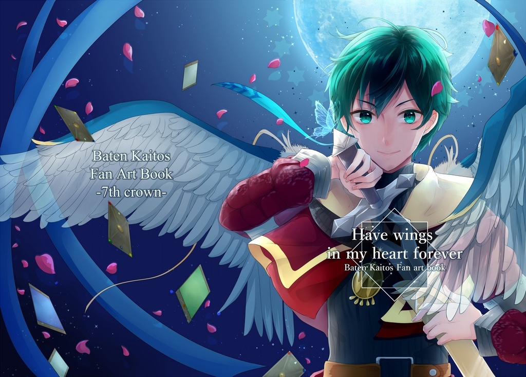 Have wings in my heart forever バテンカイトスイラスト集