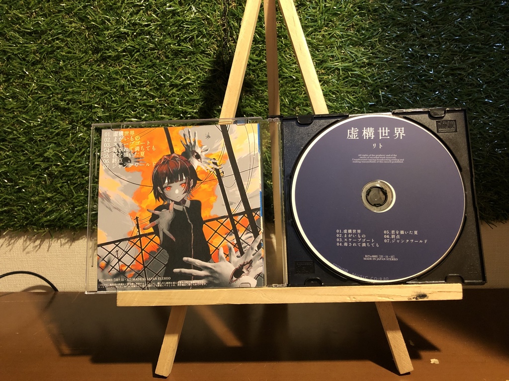 リト 1st Mini Album 「虚構世界」