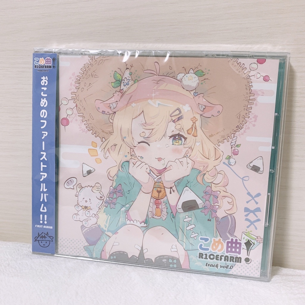 【CD版】こめ曲！Vol.0 R1cefarm track Vol.0