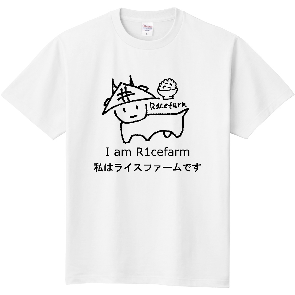 I am R1cefarm T シャツ 【数量限定】