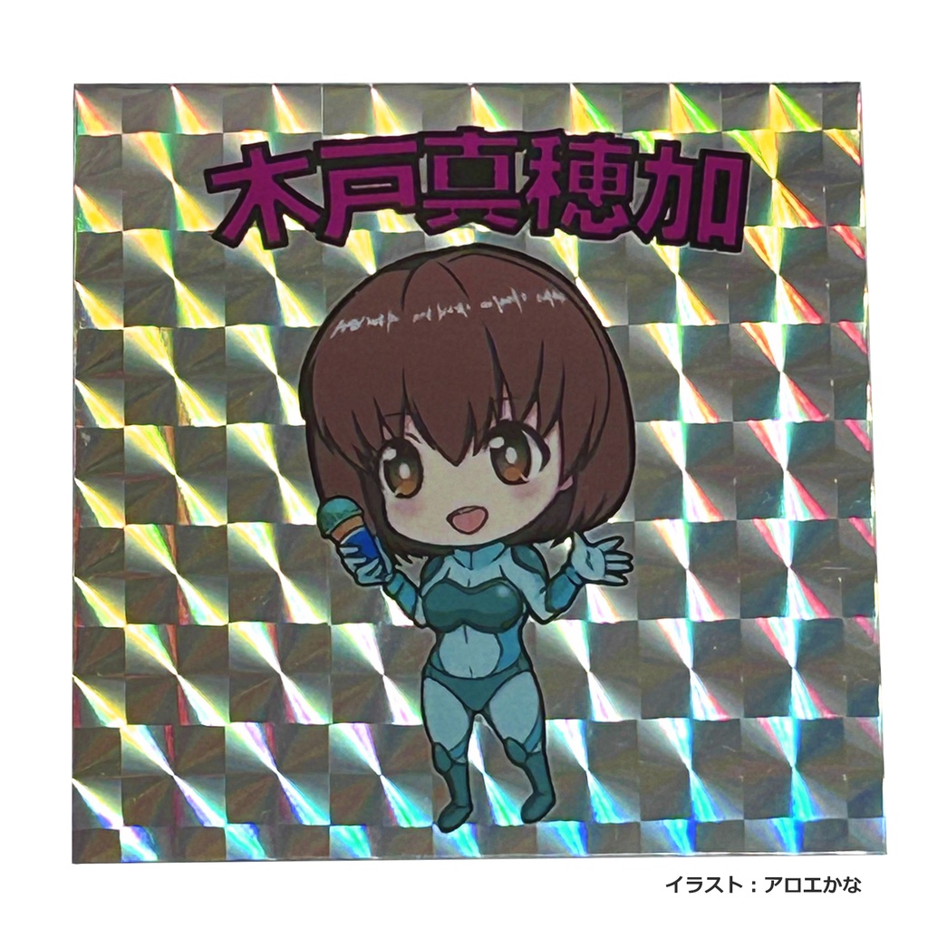 木戸真穂加 【キラキラステッカー】