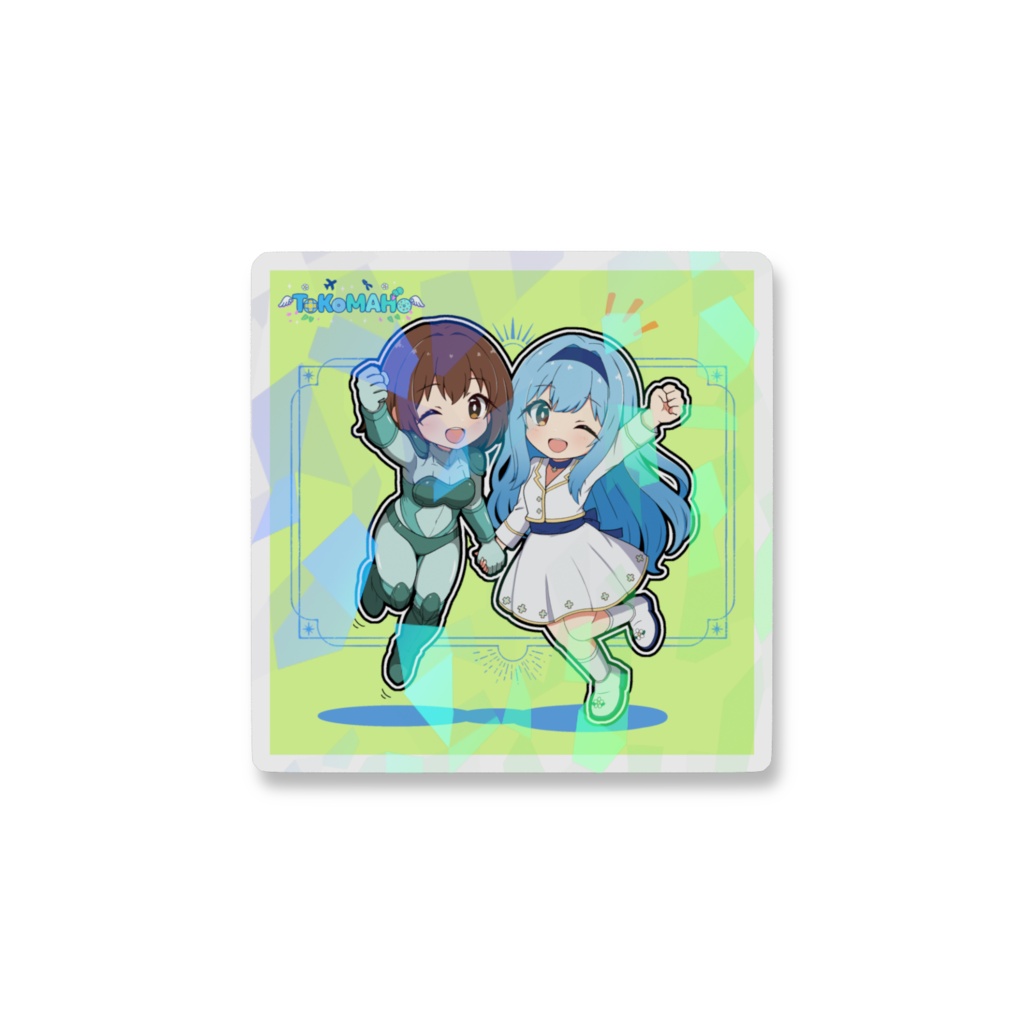 とこまほホログラムスマホステッカー①
