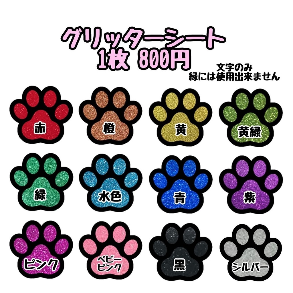 うちわ文字オーダー