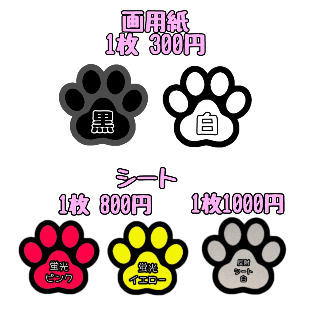 うちわ文字オーダー