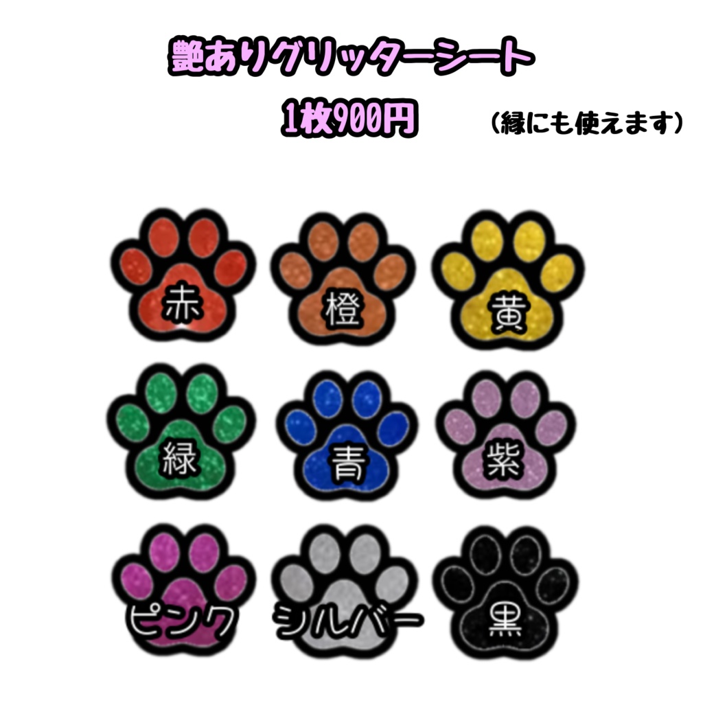 うちわ文字オーダー